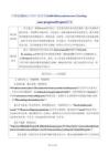 沪教版（2024）七年级下册英语Unit 8 Follow your interests-Checking your progress (Project)教案