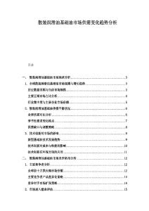 散裝潤滑油基礎油市場供需變化趨勢分析