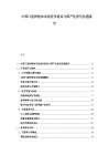中國口腔種植體市場競爭格局與國產化替代機遇報告