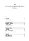 2025-2030華北汽車零部件供應鏈供需特點剖析產業資本投資發展報告