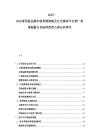 2025-2030滑雪板品牌市場營銷策略及社交媒體平臺推廣效果測量與目標(biāo)消費(fèi)者心理分析研究