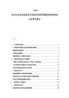 2025-2030東亞家具制造業市場現狀需求預測投資前景規劃分析研究報告
