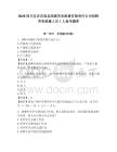 2026四川宜宾市高县国盛劳务派遣有限责任公司招聘劳务派遣人员1人备考题库及答案详解1套