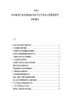 2025-2030家紡產品市場動態分析不公平競爭主要原因研究評估報告