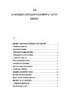 2025-2030建筑建材行業綠色建材應用深度解析與產業升級投資指導