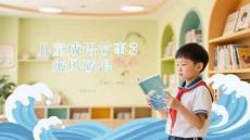 兒童成語故事：乘風破浪