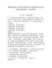 2026福建厦门市集美区教师进修学校附属柏涛实验学校顶岗教师招聘1人备考题库及参考答案详解