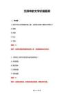 2026年爻辭中的文學(xué)價(jià)值模考題庫(kù)