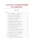 2026及未来5年中国钢结构用高强度螺栓行业发展研究报告