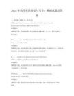 2025年高考英語語法與寫作：模擬試題及答案