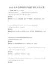 2025年高考英語語法與詞匯強化訓練試題