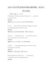 2025年高考英語閱讀理解試題預測：語法知識點考試