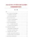 2026及未来5年中国冷光表行业发展市场调查数据研究报告