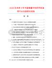 2026及未来5年中国含硼中性药用玻璃管行业发展研究报告