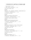 中國傳統文化與現代設計藝術融合試題