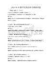 2026年5G技術發展趨勢與挑戰試題