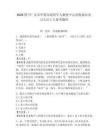 2026四川广安市华蓥市退役军人服务中心招收就业见习人员1人备考题库参考答案详解