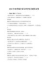 2025年春季城市綠化養(yǎng)護(hù)技術(shù)解析試卷