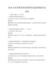 2025年高等教育質量保障體系建設模擬考試試卷