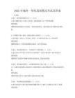 2025年城鄉一體化發展模式考試及答案