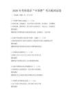 2026年考研政治“中國(guó)夢(mèng)”考點(diǎn)梳理試卷
