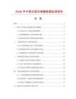 2026年中国光面冷裱膜数据监测报告