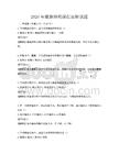 2026年數(shù)據(jù)結(jié)構(gòu)課程實(shí)驗(yàn)試題