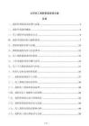 公司員工離職管理流程方案