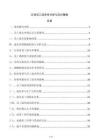 公司員工流失率分析與應對策略