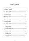 公司員工職業(yè)發(fā)展路徑方案