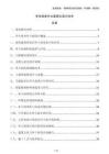 學生宿舍外立面美化設計技術