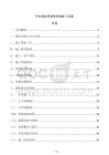 針對弱電系統的布線施工方案