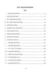 裝飾工程成品保護(hù)管理措施