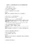我國人口老齡化趨勢與應(yīng)對策略測試卷