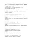 2025年自動(dòng)化控制系統(tǒng)設(shè)計(jì)與應(yīng)用考核試卷