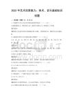2025年藝術欣賞能力：美術、音樂基礎知識試題