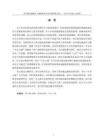 供應鏈金融模式下戰略選擇及其實施效果分析——以中企云鏈公司為例