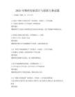 2025年物理實驗設計與創新大賽試題
