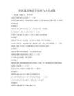 全國(guó)通用統(tǒng)計(jì)學(xué)原理與方法試題