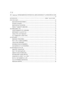 項目介紹 基于java+vue的普惠金融的農村信貸風險評估與授信決策系統設計與實現