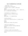2025年戲劇影視理論與欣賞試題
