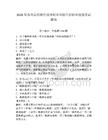 2026年蘇州高博軟件技術職業學院單招職業技能考試題庫及答案一套