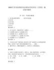 2026年苏州高博软件技术职业学院单招（计算机）测试备考题库带答案