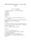 2026年通化醫(yī)藥健康職業(yè)學(xué)院單招（計(jì)算機(jī)）測(cè)試備考題庫（奪冠系列）