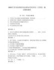 2026年蘇州高博軟件技術職業學院單招（計算機）測試模擬題庫學生專用