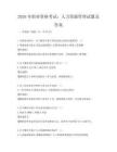 2026年職業(yè)資格考試：人力資源管理試題及答案