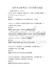 提升办公效率的日常应用技巧试题