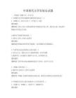 中國現代文學發展史試題
