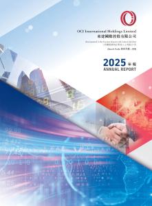 東建國際：二零二五年年報
