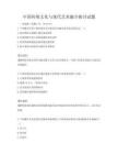 中國傳統文化與現代藝術融合探討試題